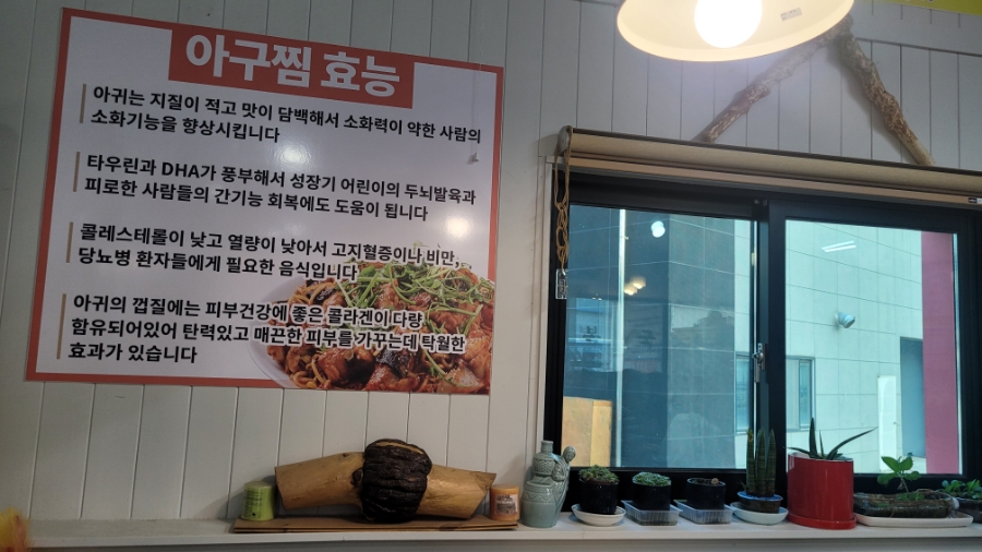 홍가네아구찜 이미지