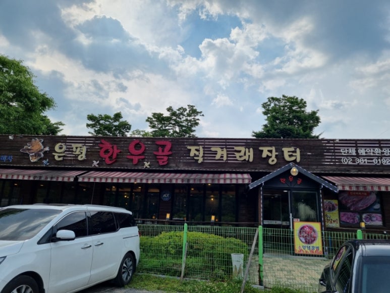 은평직거래장터 이미지