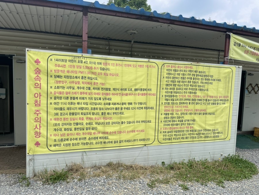 숲속의아침주말농원 이미지