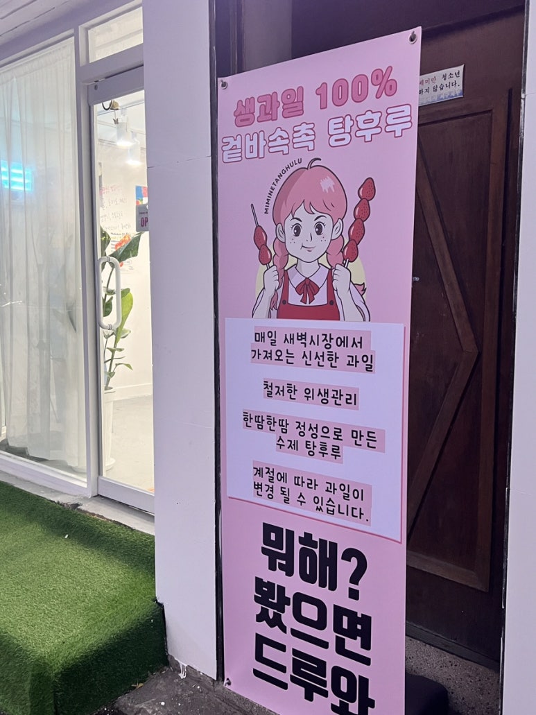 미미네탕후루 이미지