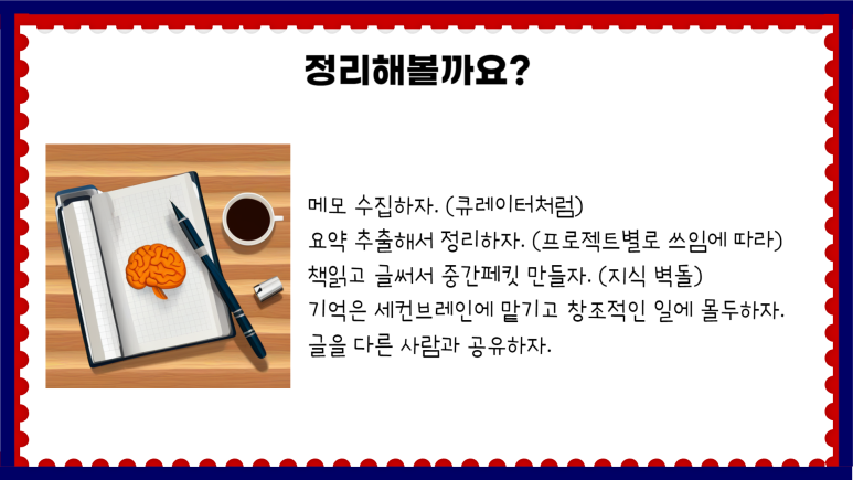 세컨브레인 이미지