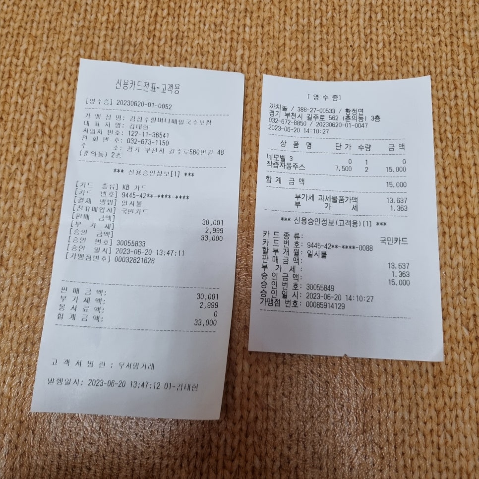 까치놀자 이미지