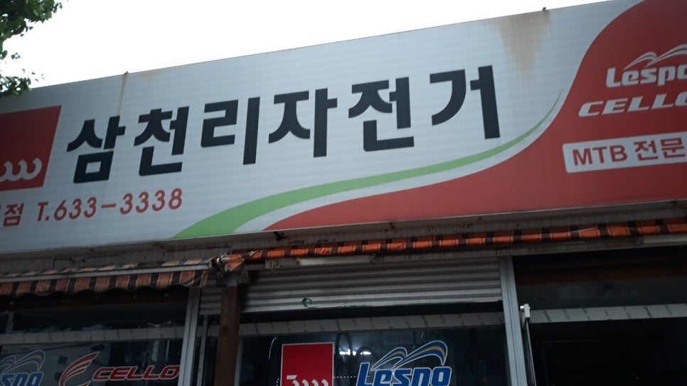 고현타이어 이미지