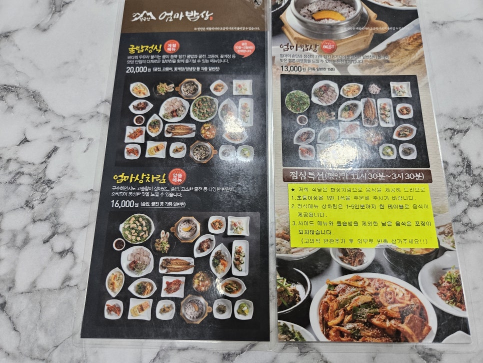 경산반찬 이미지