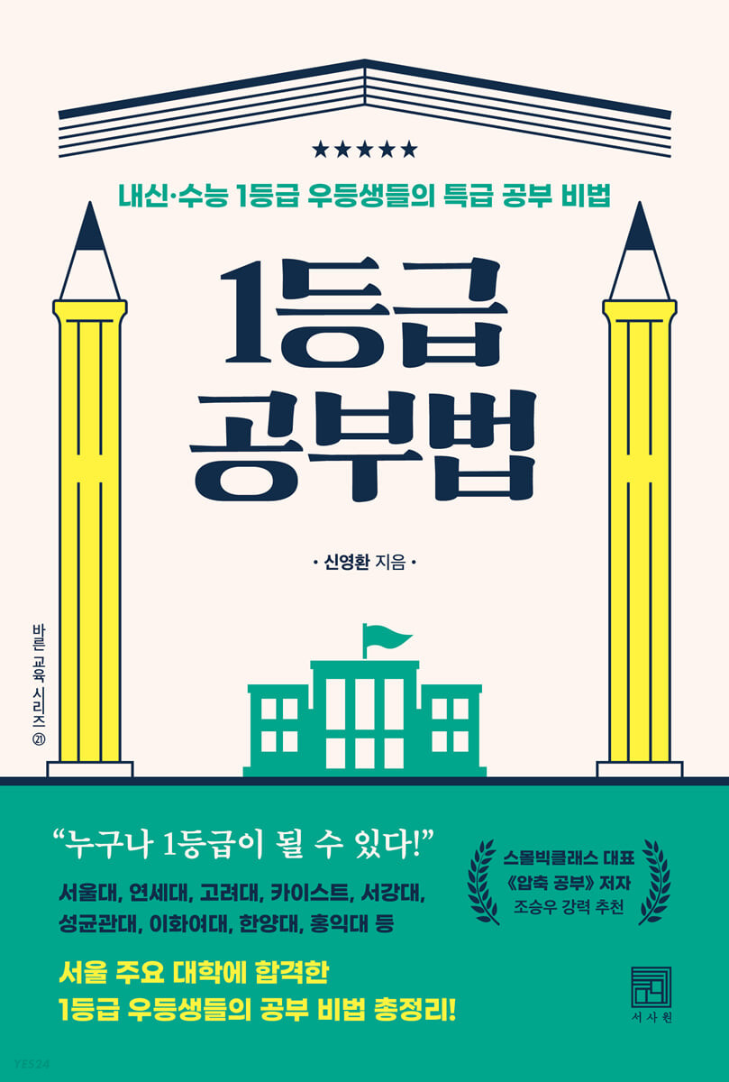 관리형스터디카페공부습관 이미지