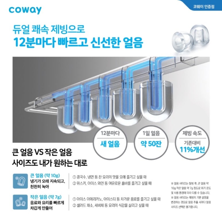 코웨이 우리대리점 이미지