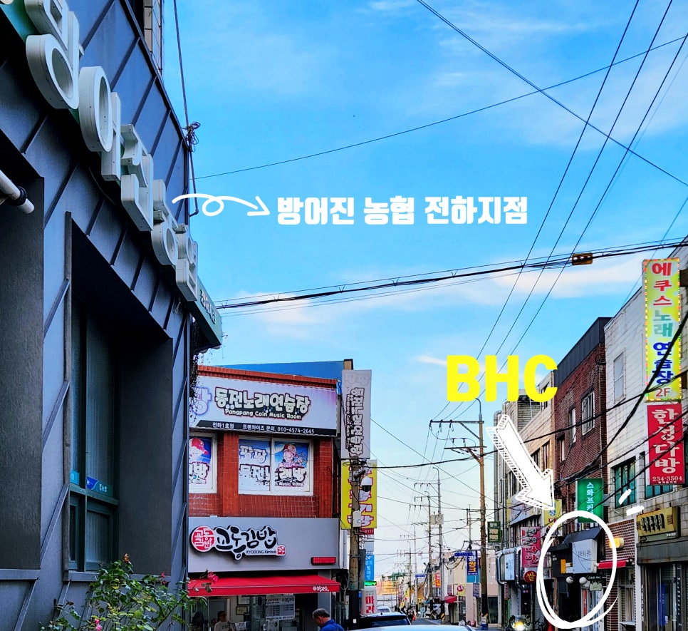 비에이치시치킨 이미지