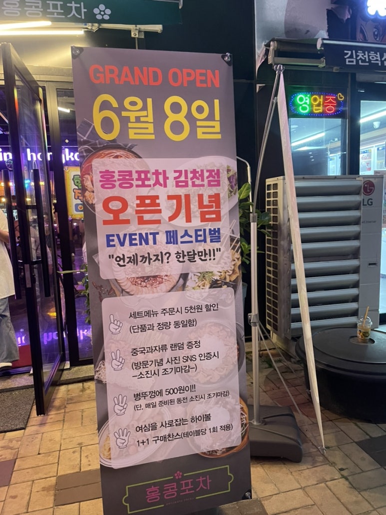 홍콩포차김천점 이미지