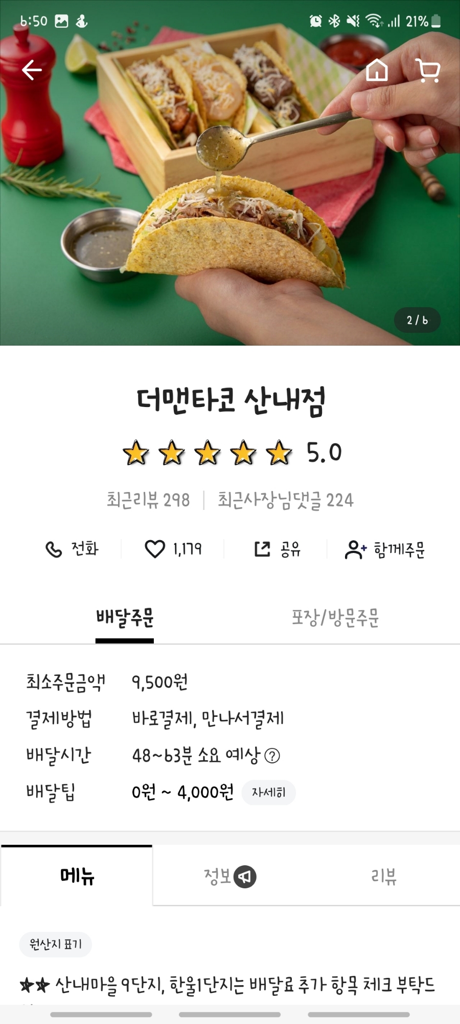 더맨타코산내점 이미지