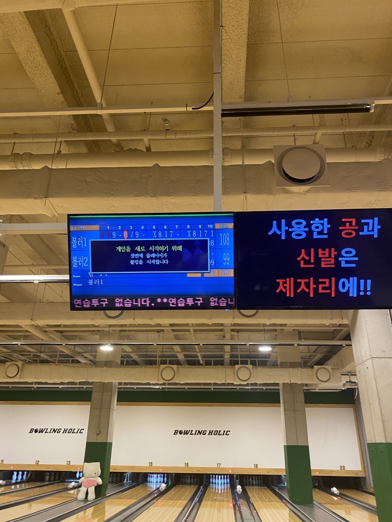 V볼링장브이 이미지