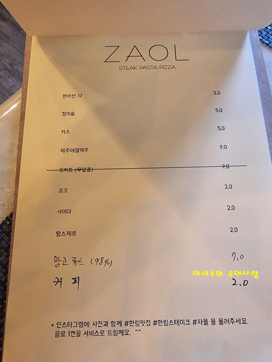자올스테이크 이미지