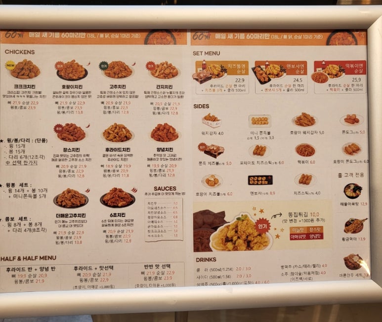 교촌치킨아라점 이미지