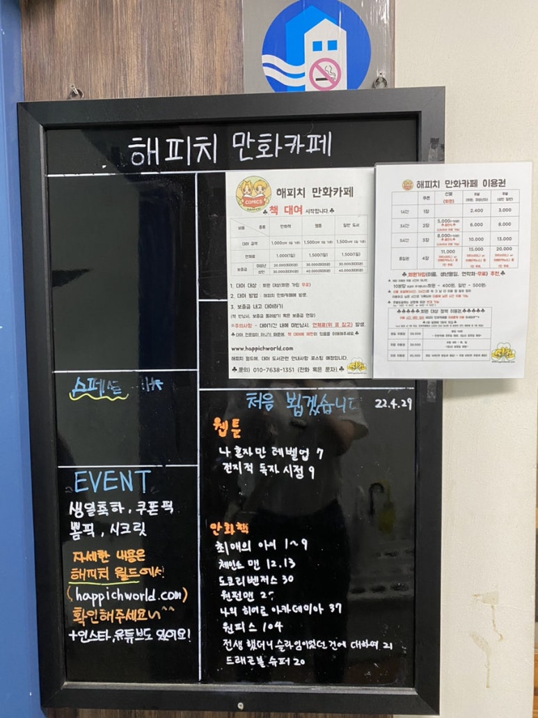 해피치만화카페 이미지