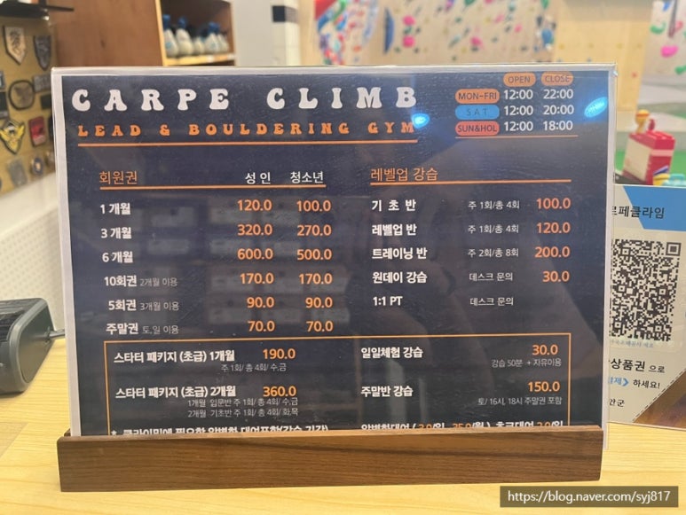 카르페클라임 이미지
