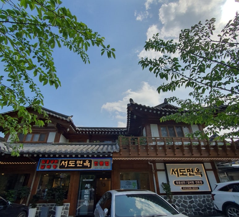 서도면옥 이미지