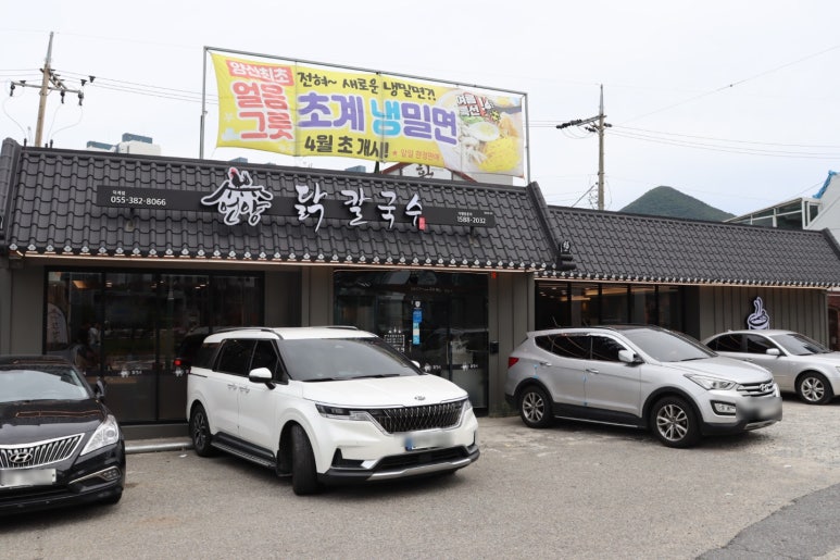 언양닭칼국수양산덕계점 이미지