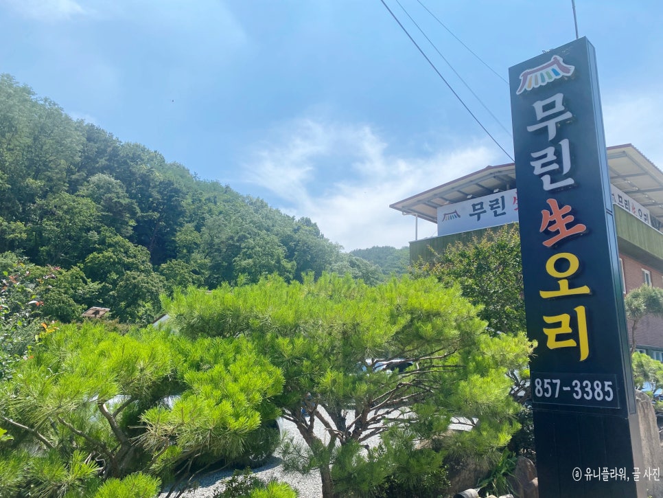 무린식당 이미지