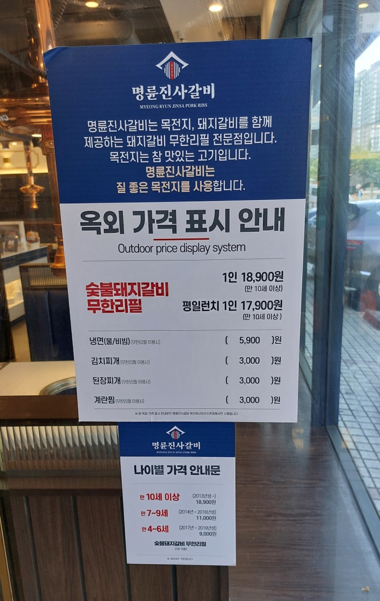 명륜진사갈비아시아선수촌점 이미지