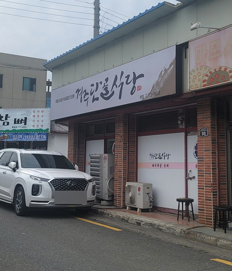 충효식당 이미지