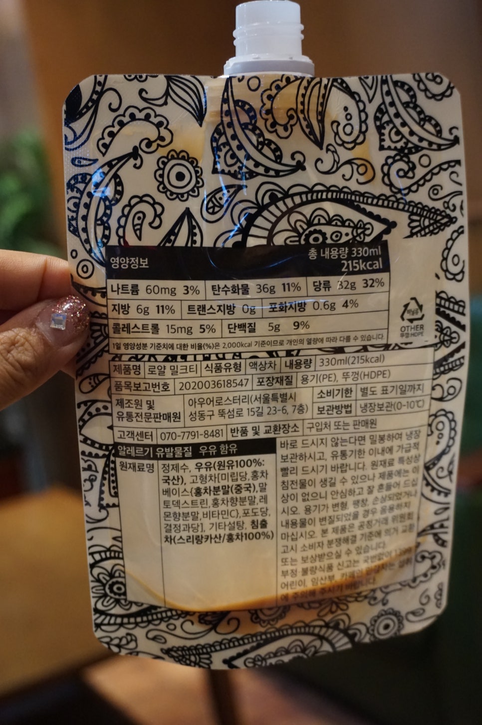 아우어로스터리 이미지