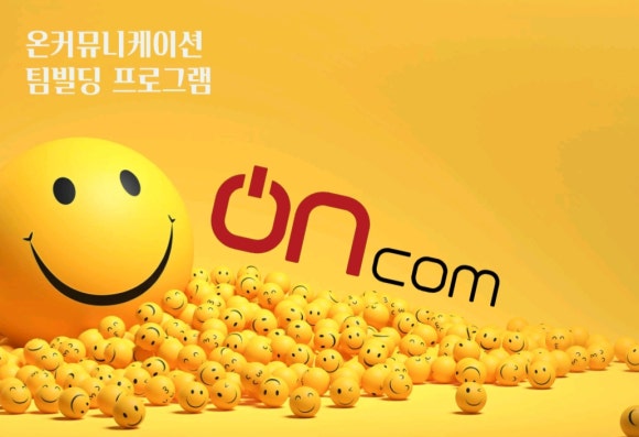온컴 이미지