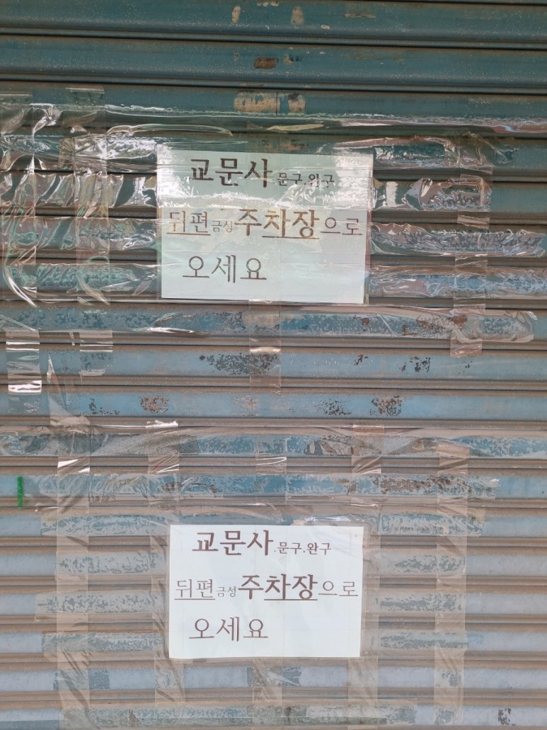 삼성장여관 이미지