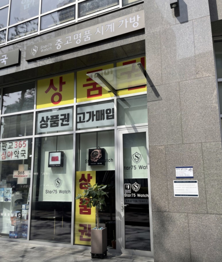 티켓스타75워치 이미지