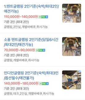 강화캠핑파크 이미지