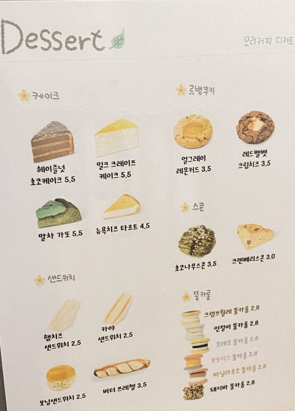 모리커피 대학로점 이미지