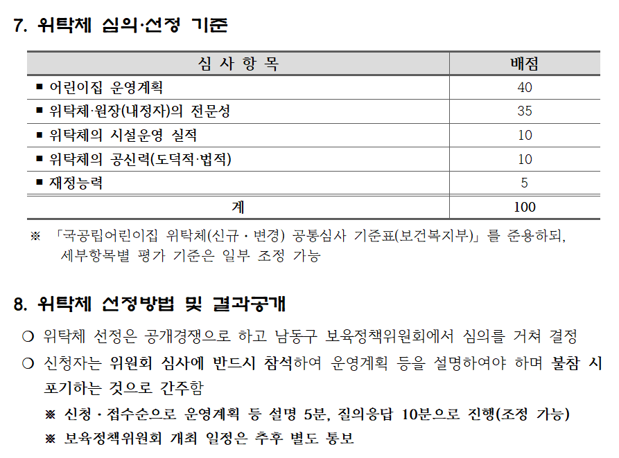 서창푸르른어린이집 이미지