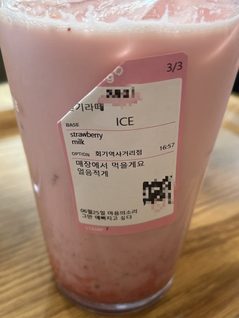 바나프레소 회기역사거리점 이미지