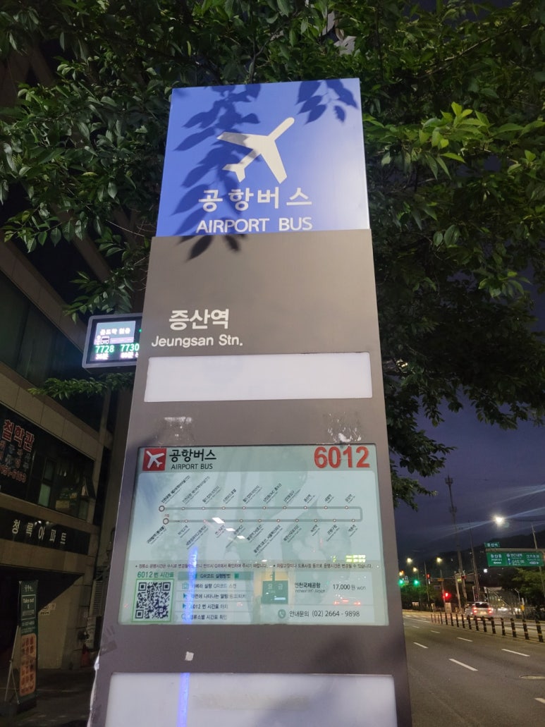 파리바게트 증산역점 이미지