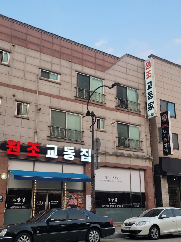 교동家 이미지
