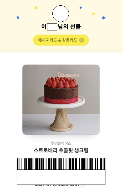sweet time 달콤한시간 이미지
