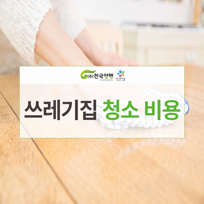 천국양행 이미지