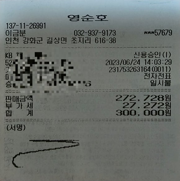 영순호 이미지