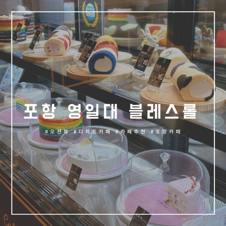 블레스오션카페 이미지