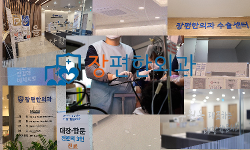 광교참좋은병원 이미지