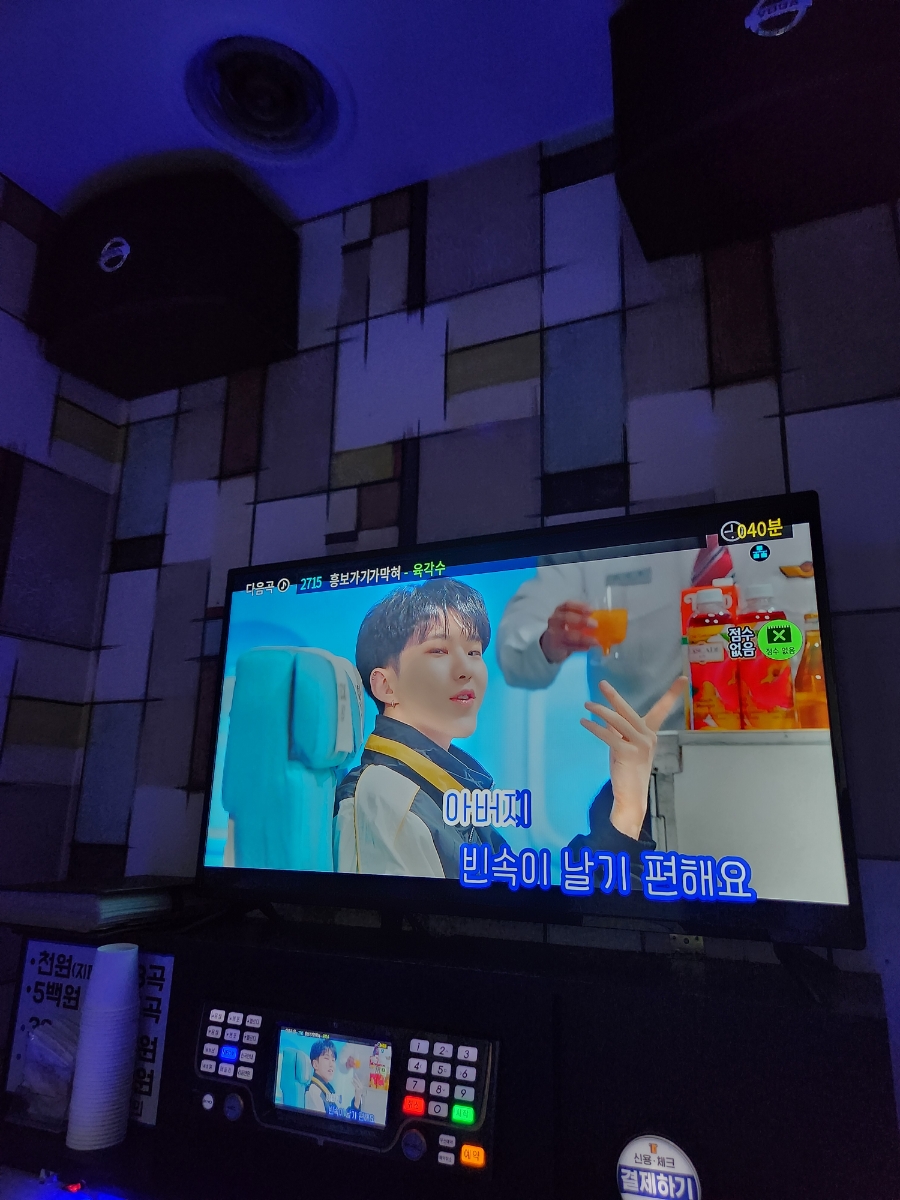 에코노래연습장 이미지