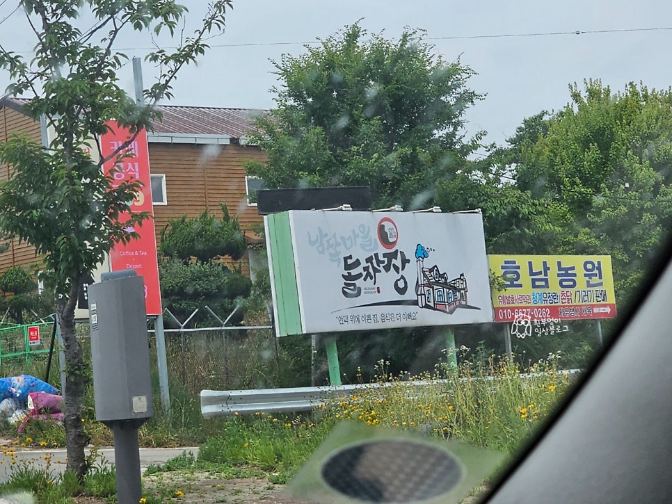 진곡산단주유소 이미지