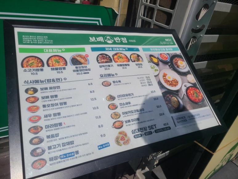보배반점(센텀점) 이미지