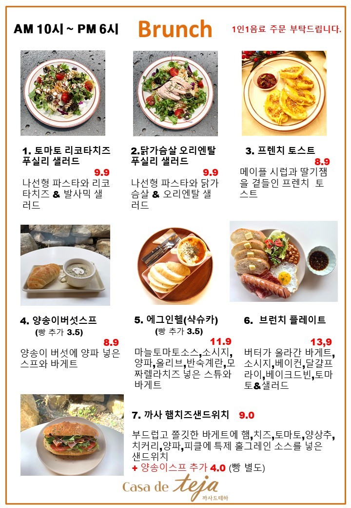 까사드테하 베이커리 이미지