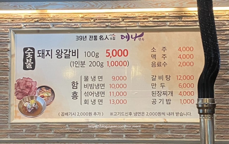 에나면옥 이미지