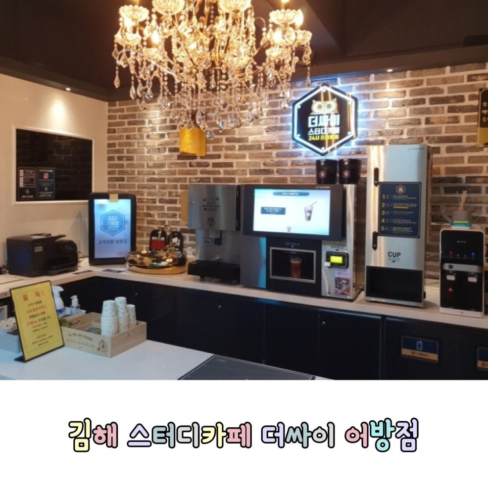 더싸이스터디카페김해어방점 이미지