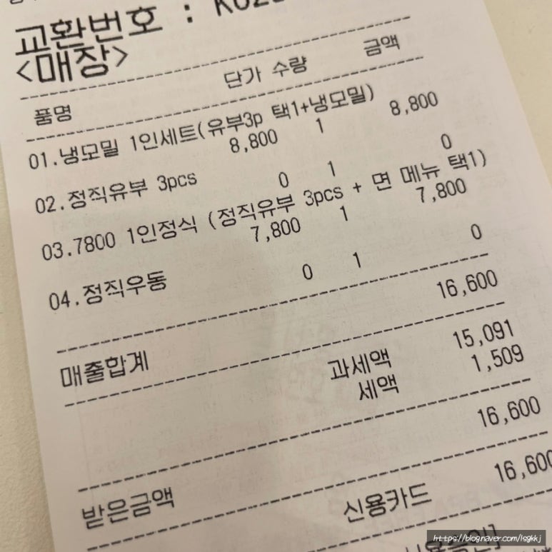 정직유부범일점 이미지