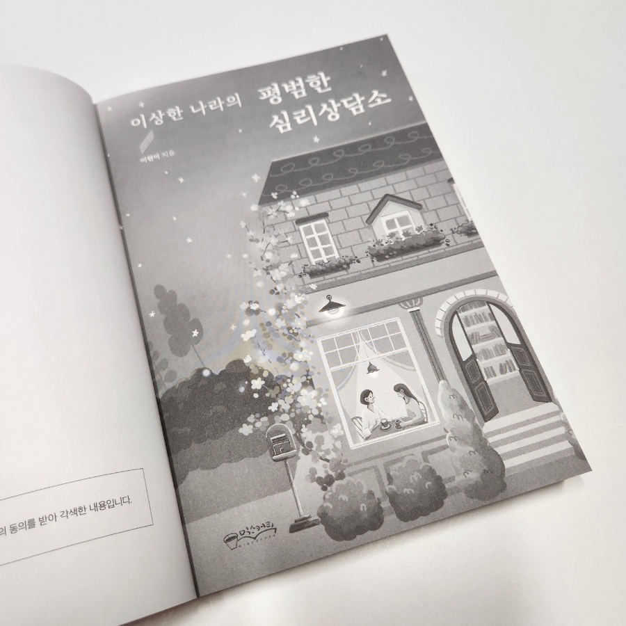 해우컴퍼니 이미지