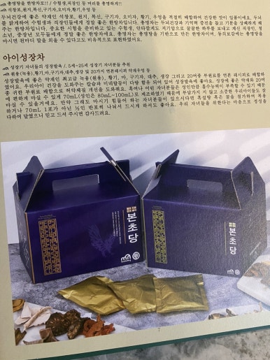 본초당한의원 이미지