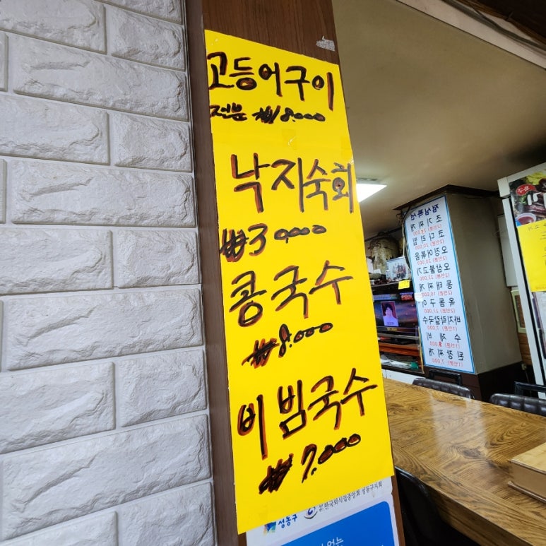 박재희아구찜탕 이미지
