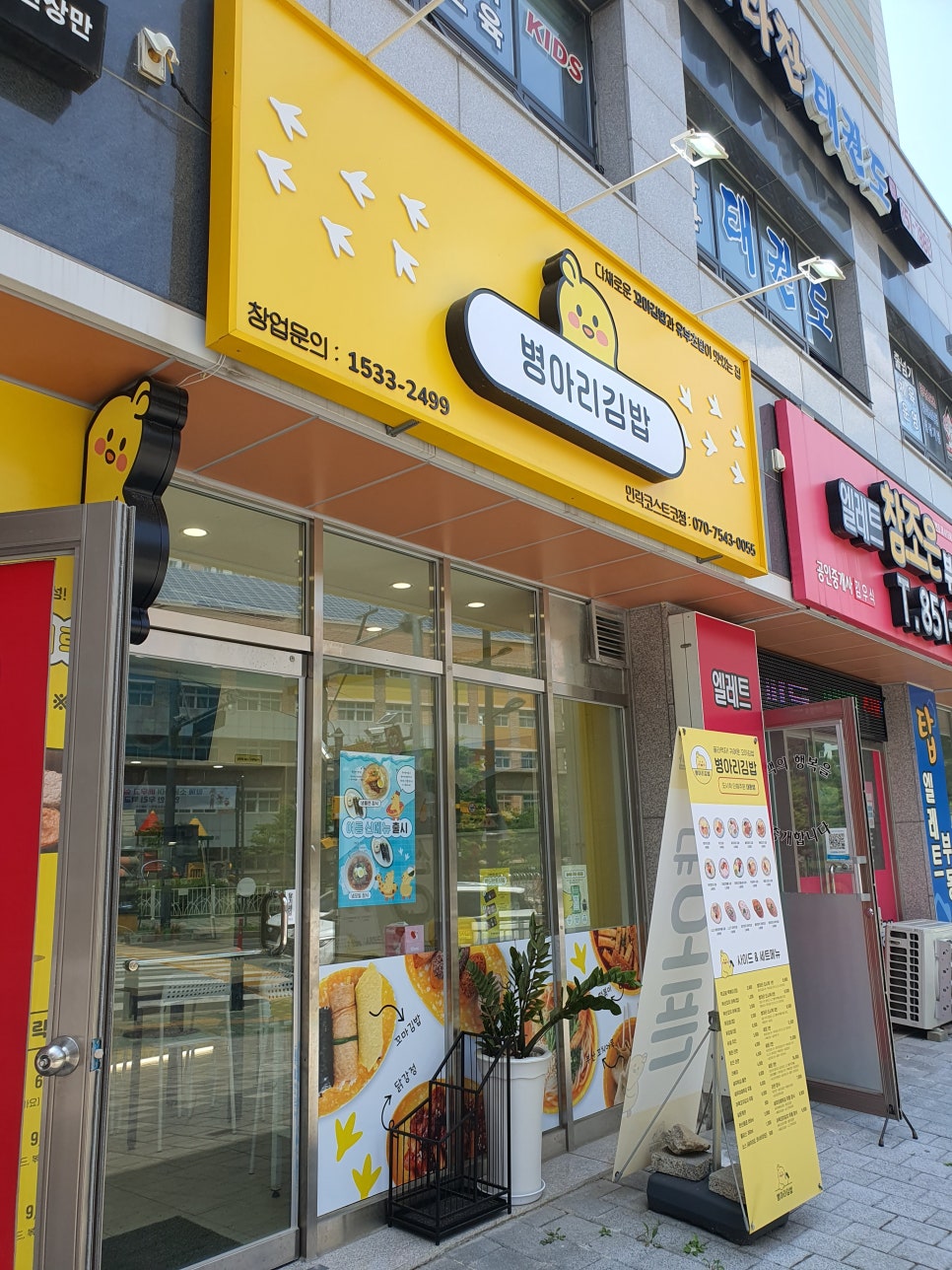 민락꼬마김밥 이미지