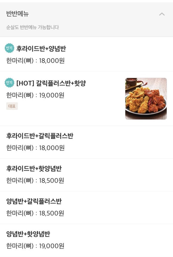 또래오래치킨피자 복대점 이미지